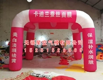 Custom mask cosmetics inflatable arch tent Inflatable shade air mold tent event venue inflatable tent