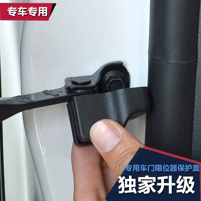 适用于宝马1 3 4 5 6 7系 X1 X3 X5 X6 Z4车门限位器保护盖 途观