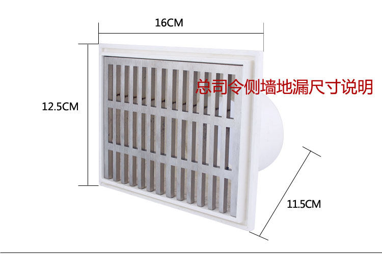 Commander-in-chief zongsiling wall drain side drain side wall drain wall drain DN75