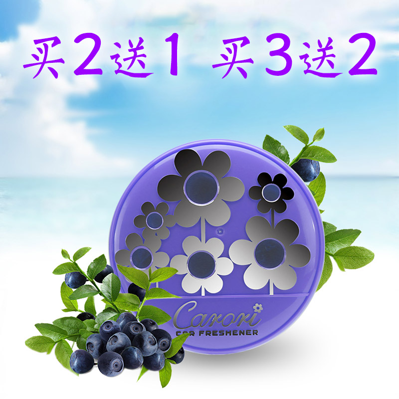 香百年汽车香水固体香水 车载固体除异味香薰车用芳香剂汽车用品