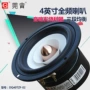 Wan Yin đích thực 4 inch loa toàn dải đạn trung học bass ba giai đoạn cân bằng âm thanh và âm thanh gia đình hifi giá micro bluetooth