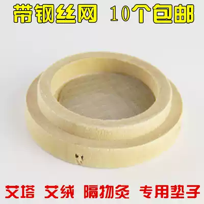 Jiang moxibustion wood mat with mesh Aituo Aituo tapered Aizhuang Aita mat Five elements moxibustion instrument Aituo Moxibustion mat