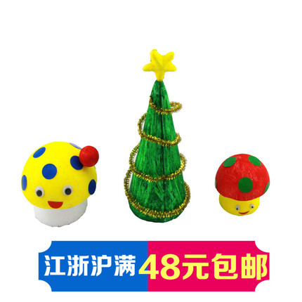 幼儿园diy美术儿童手工制作早教创意手工保丽龙球材料泡沫球批发