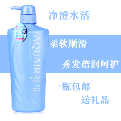 Conditioner Water's Secret Words Conditioner Jingcheng Water Live Conditioner 200ml 600ml Moisturizing and Moisturizing