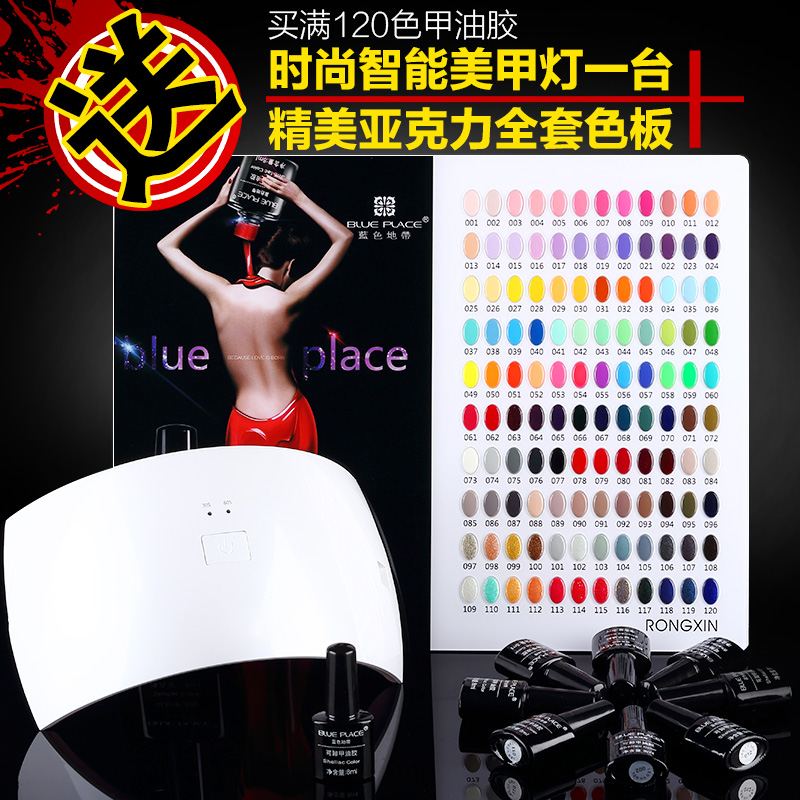 蓝色地带美甲持久可卸甲油胶光疗胶蔻丹芭比胶qq指甲油胶套装8ml