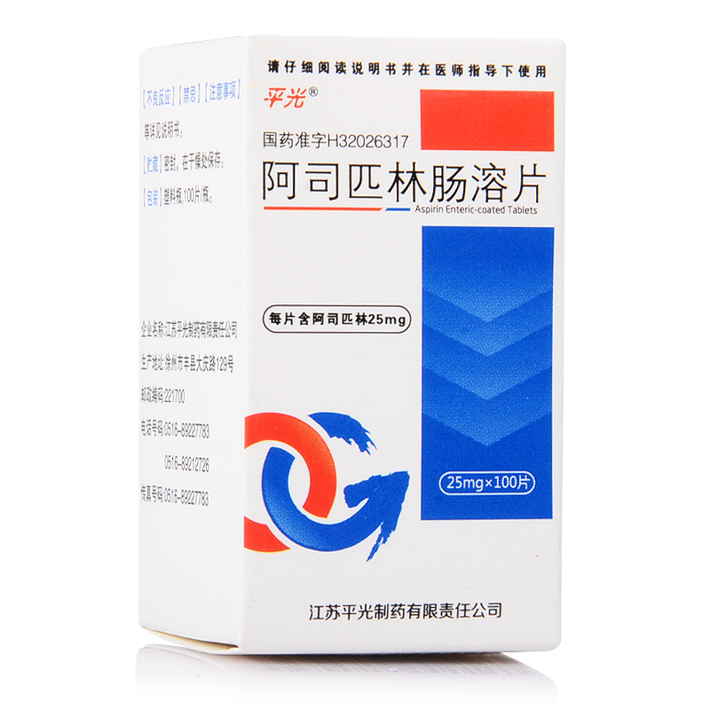 平光 阿司匹林肠溶片 25mg*100片/盒