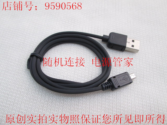 Lovesn sea rhyme Bluetooth headphones B209 LV208 LV209 LV209 mouth shape special copper core USB charging wire