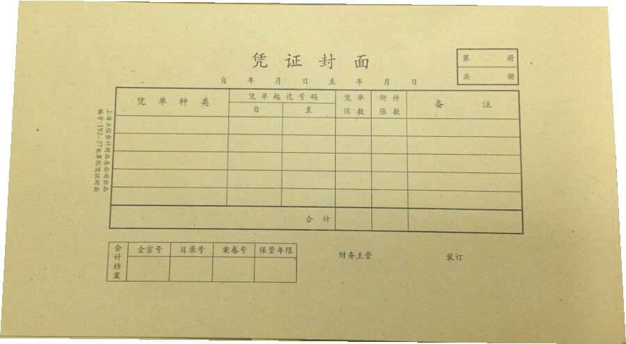 Lixin 192-27 Electronic bookkeeping voucher cover 25 sets of knives