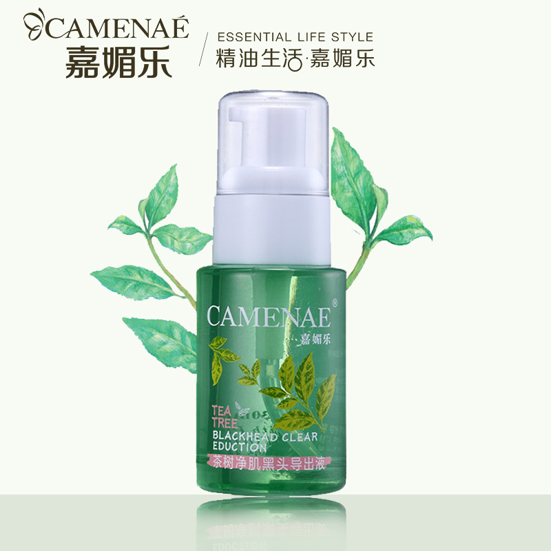 CAMENAE/嘉媚乐嘉媚乐茶树净肌黑头导出液30ml去黑头 收缩毛孔