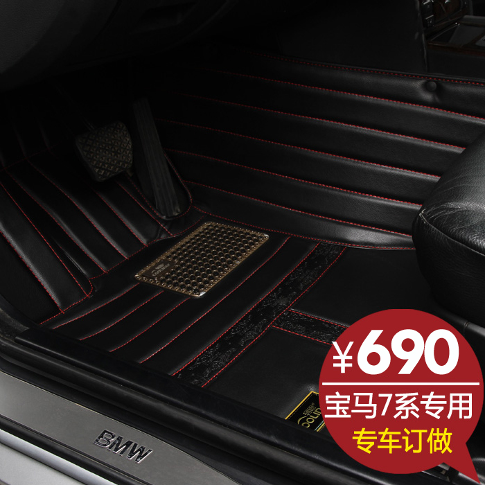 轲朗 全包围脚垫专用于宝马7系13 14款740li 750li 735li760
