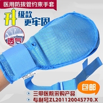 Multifunctional restraint gloves drip fixed belt elderly anti-scratch gloves patient anti-extubation ventilation