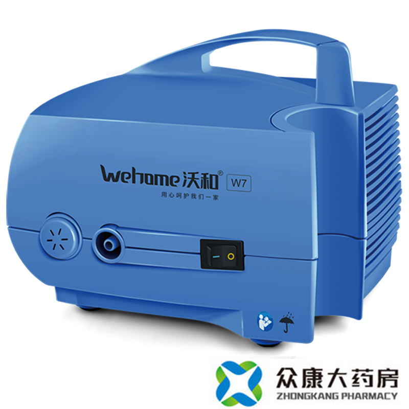 沃和雾化器W7医用成人儿童压缩式雾化器雾化机可调雾量lj