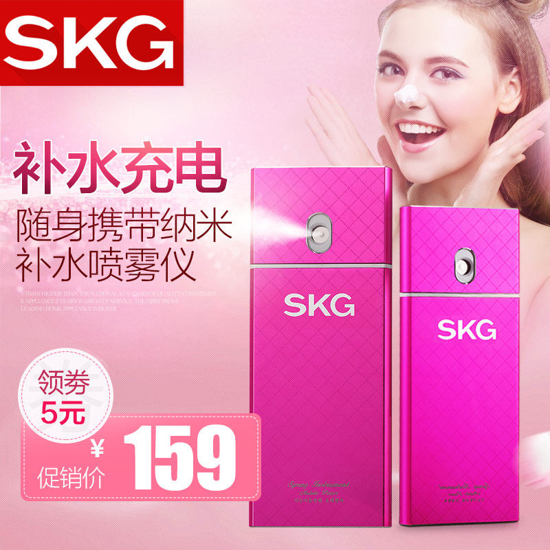 SKG冷喷机蒸脸器家用补水仪器 脸部加湿器纳米喷雾器美容仪蒸面器