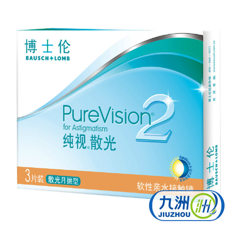 定制片】博士伦散光片 纯视2代专业散光隐形近视眼镜月抛3片包邮