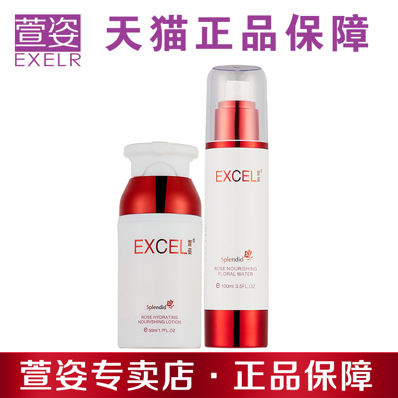 萱姿专柜正品化妆品宣姿护肤品纯臻玫瑰水乳保湿两件套
