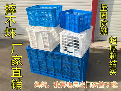 Large plastic basket rectangular thickened express frame industrial factory plastic box vegetable frame storage box turnover box
