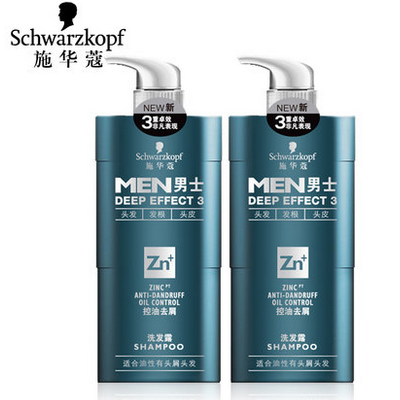 施华蔻男士控油去屑洗发水450ml*2瓶去屑止痒男士专用