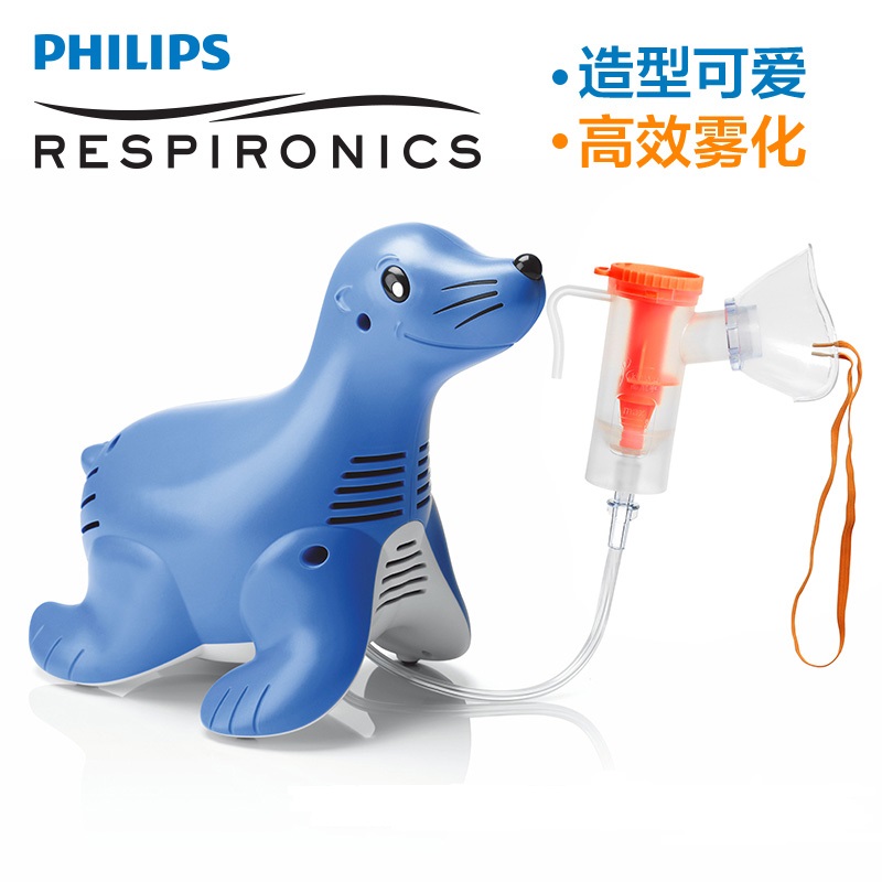 飞利浦家用小海豹雾化器家用医用儿童雾化器NW