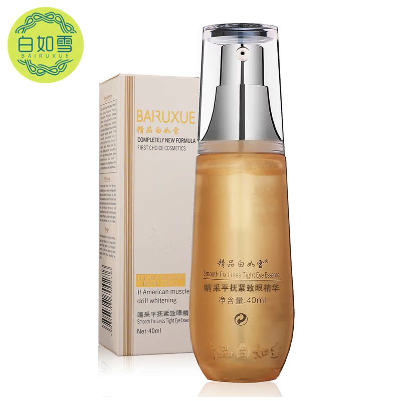 白如雪精品睛采平抚紧致眼精华40ml 淡化黑眼圈眼袋细纹眼部护理