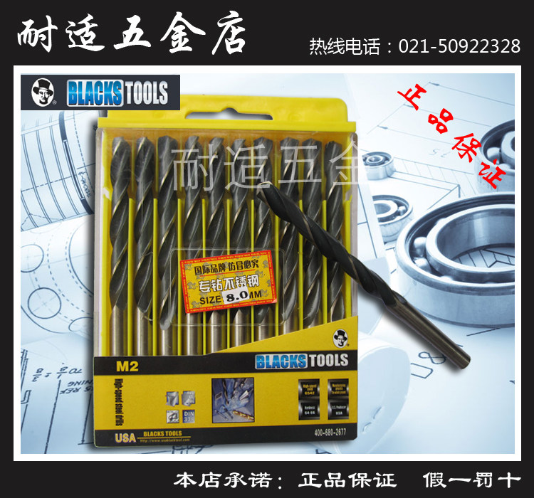 black M2 white edge black groove twist drill special drilling stainless steel 