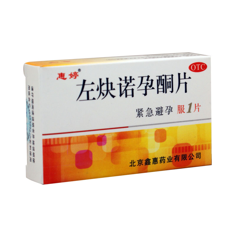 左炔诺孕酮片 1.5mg*1片 口服避孕药 事后紧急避孕药