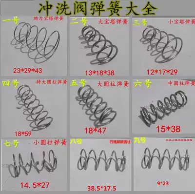 Urinal pedal flush valve hand press urinal valve urinal valve accessories pagoda cylindrical spring