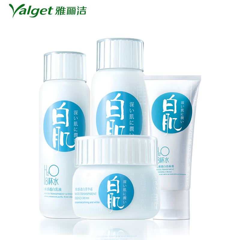 雅丽洁白肌8八杯水护肤品面部护理套装女补水保湿净白正品化妆品