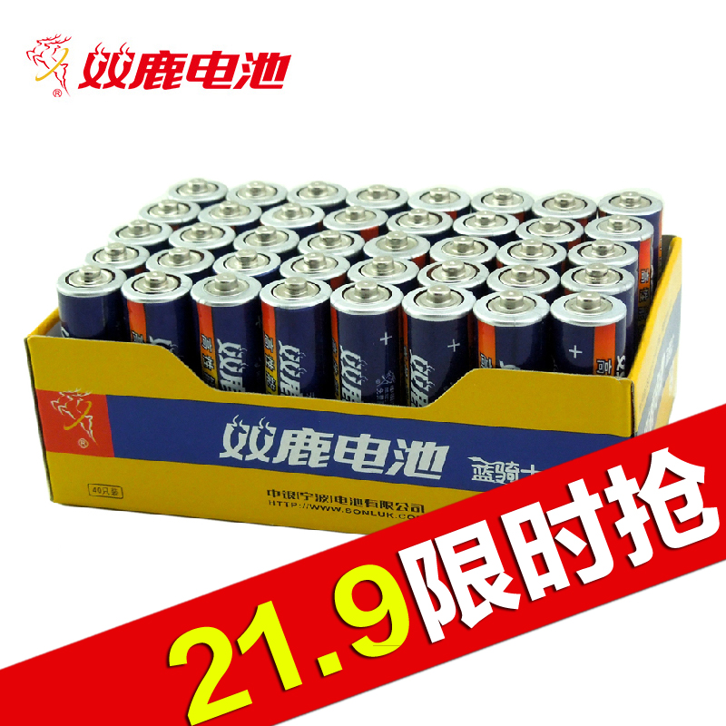 【天猫超市】大包装双鹿5号电池40粒装AA碳性五号儿童玩具遥控器
