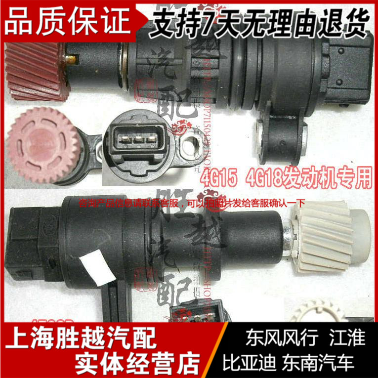 BYD F3F3RG3L3 Mitsubishi 4G1 473QB odometer sensor speedometer meter sensor