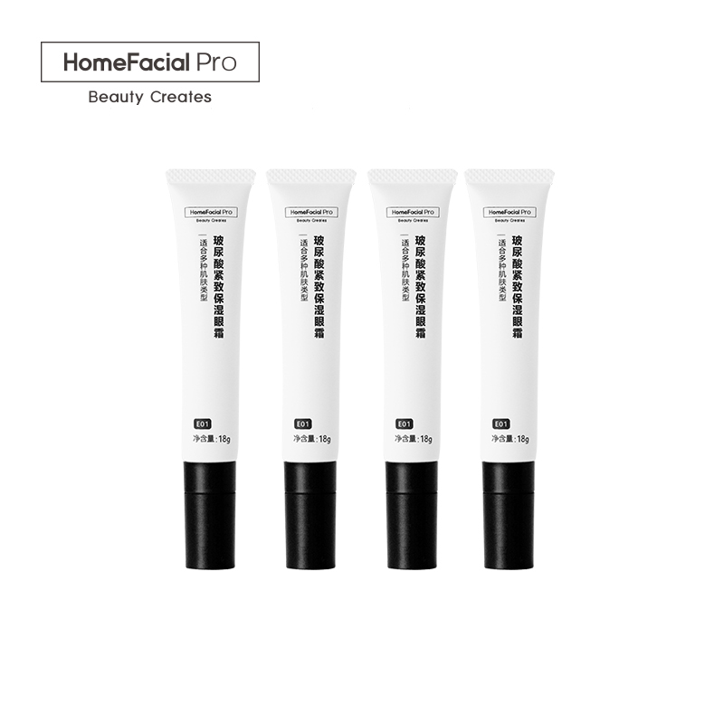 HomeFacial超级单品囤玻尿酸眼霜4支装 提拉紧致赠HFP至尊礼装