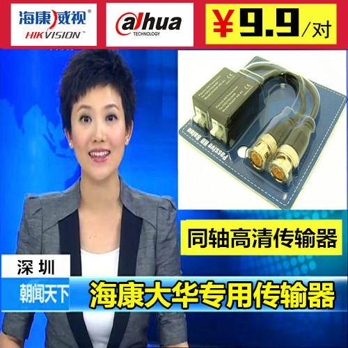 Haikang Dahua surveillance camera AHDCVITVI simulates coaxial high-definition twisted pair transmitter network route 350 m