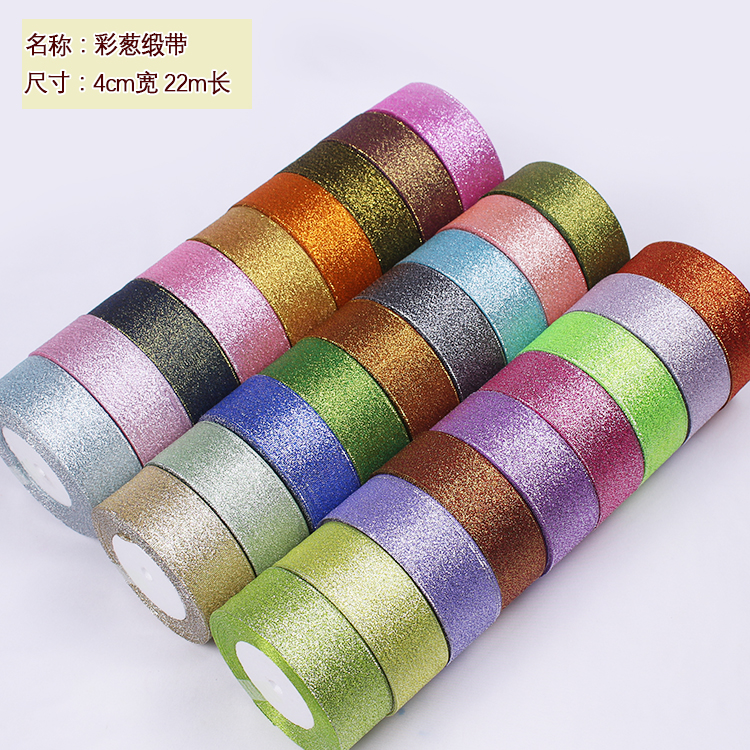 Zhuo Cai 4 cm golden onion silver onion colorful onion ribbon gift packaging with colorful ribbon ribbon decoration DIY production
