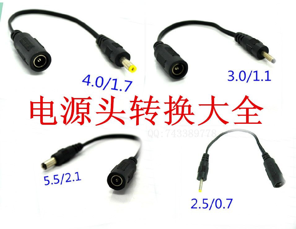 Convert plug DC power conversion line 5 5*2 1 mother head 2 5 3 0 4 0 4 8 5 5 5+ 5
