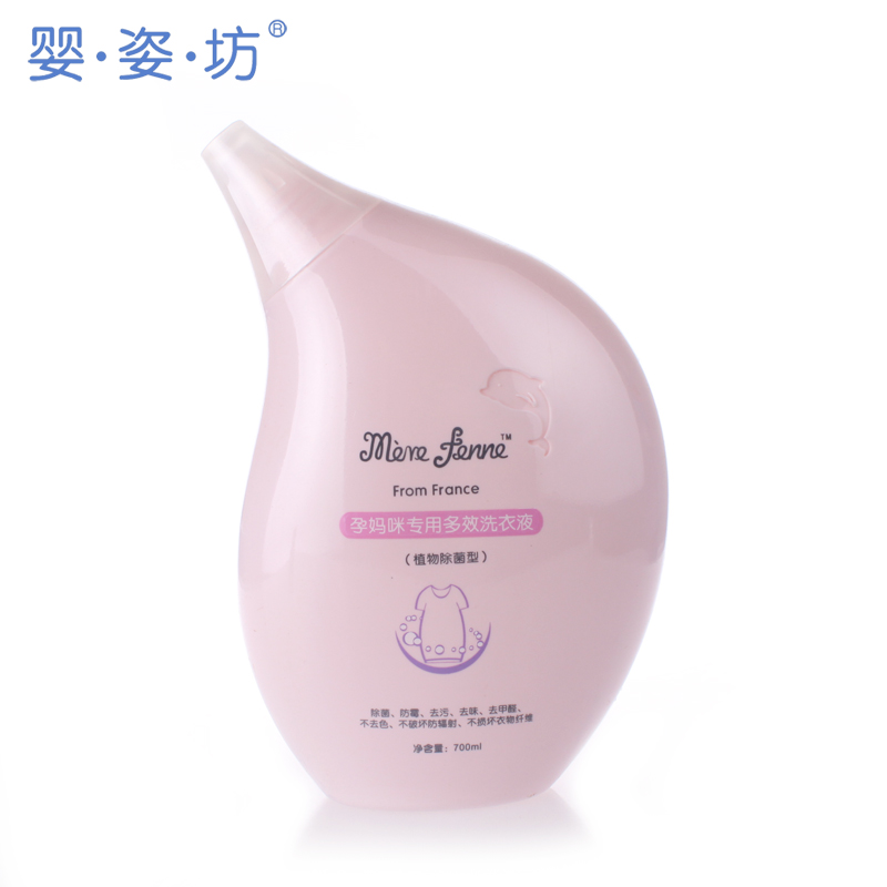法国婴姿坊 孕产妇 孕妈咪内衣内裤专用洗衣液700ml