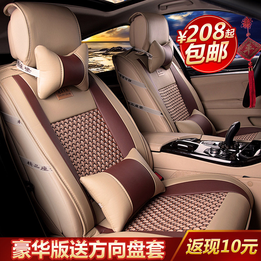汽车座套四季通用 全包坐垫坐套座椅套 大众桑塔纳经典志俊捷达王