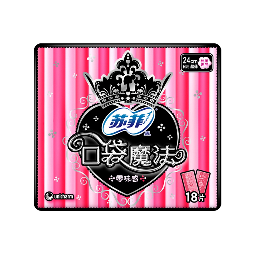 【天猫超市】苏菲卫生巾  日用口袋魔法零味感超薄24cm18片