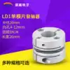 Zhanyue LD1 single diaphragm D40L35 Stepper servo motor Screw motor Elastic clamp coupling