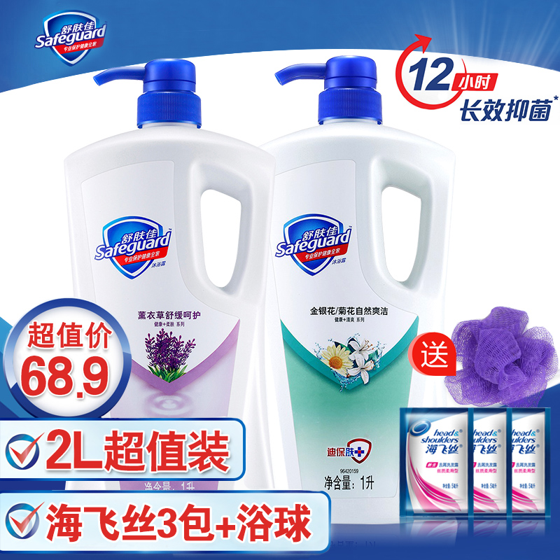 沐浴露舒肤佳金银花菊花型1l+薰衣草香型1L清爽去油家庭男女士装