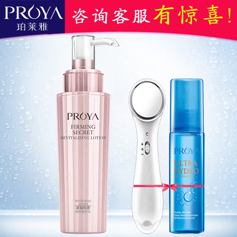 珀莱雅正品专柜 紧致肌密焕颜修护乳120ml提拉紧致补水保湿护肤品