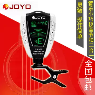 JOYO compact LCD clip-on trumpet temper large flute tuner metronome two-in-one