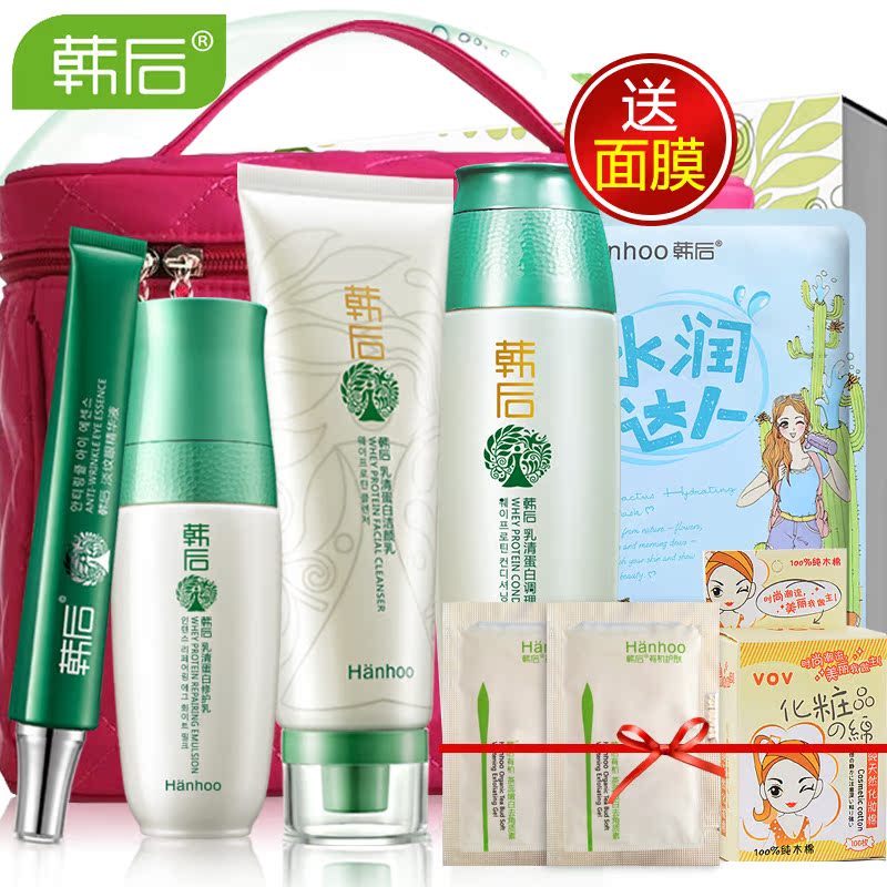 韩后化妆品套装正品 乳清蛋白尊享4件套补水保湿水润面部护理套装