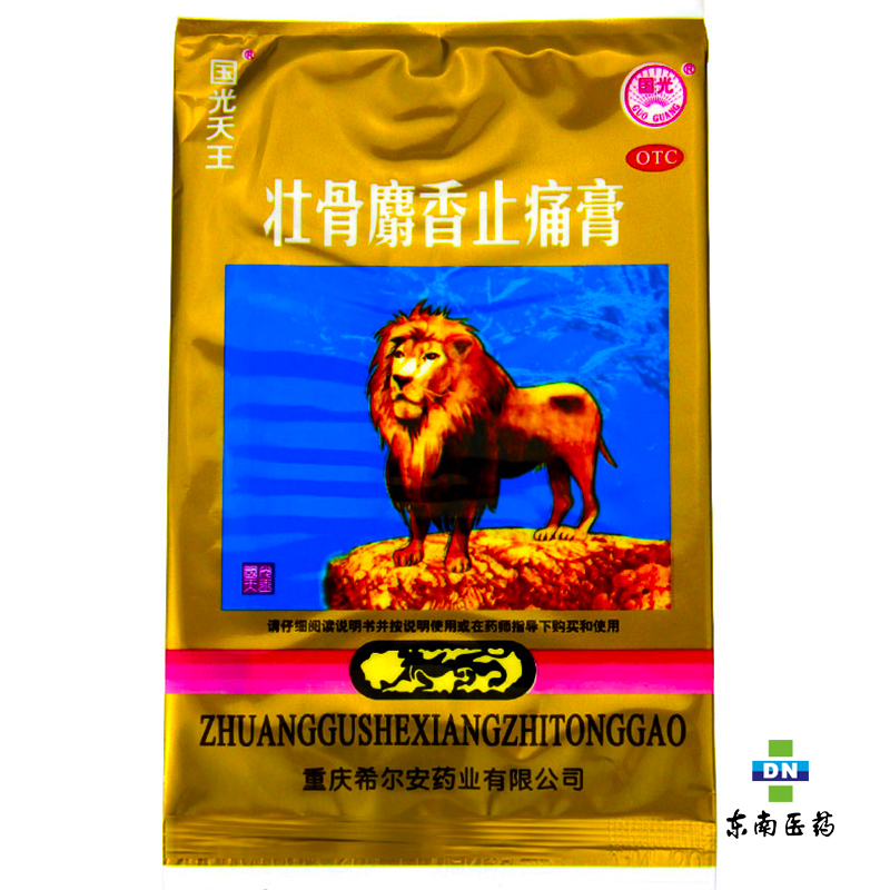 国光天王 壮骨麝香止痛膏 4片装 活血止痛 风湿关节肌肉痛 扭伤