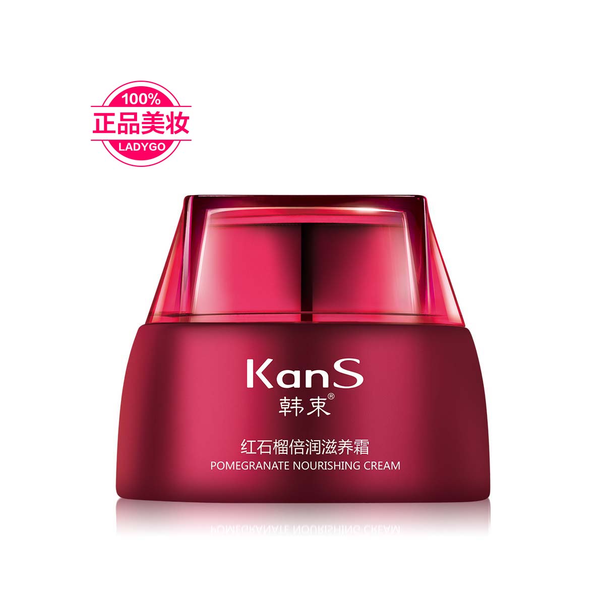 韩束红石榴倍润滋养霜50g