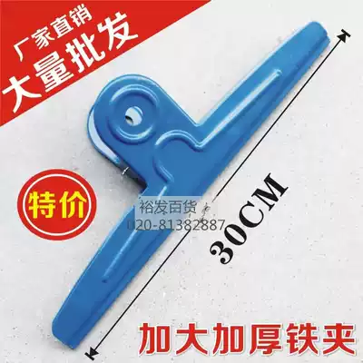 Pearl 20cm spray big iron clip 30cm big clip 30cm extra iron clip clip clip newspaper clip
