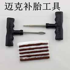 Ремкомплект Бесплатная доставка США Майк мотоцикл