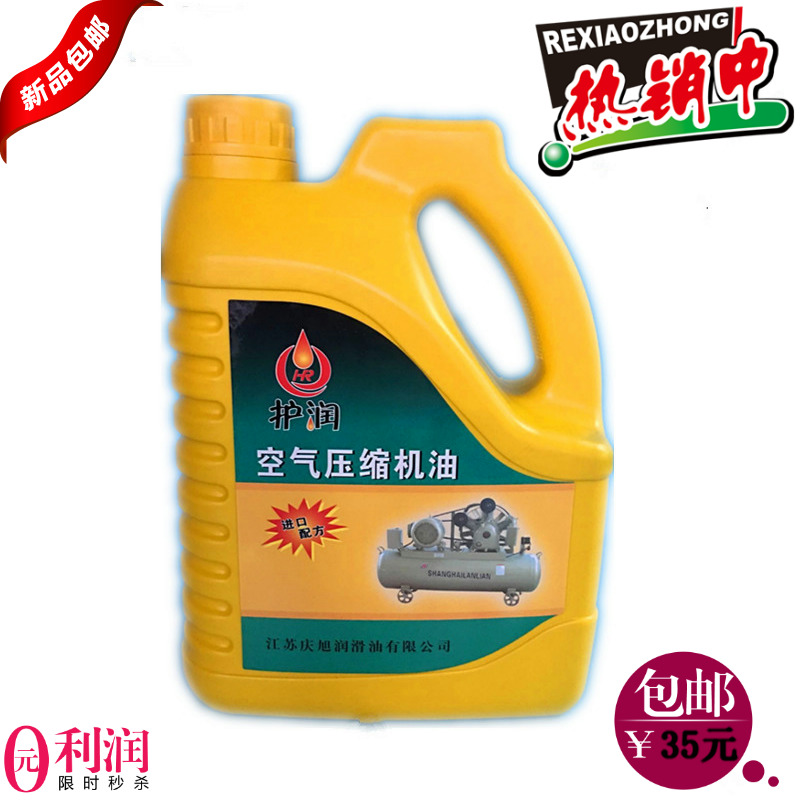 Air pressure engine oil 150 Number of piston type compressor special oil general Jaguar air pump oil 3 5L