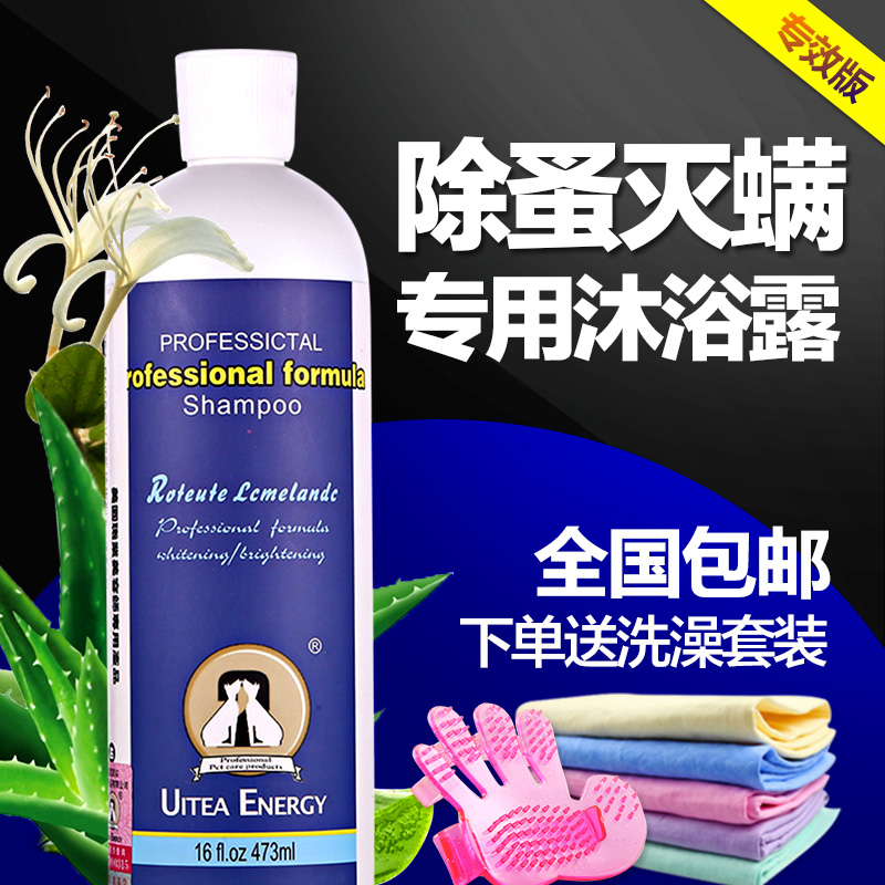止痒洗发水 灭虱子除螨虫沐浴露 宠物狗狗香波 贵宾吉娃娃金毛