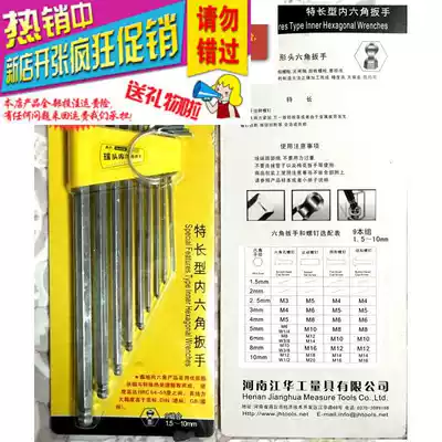 Xinyi metric Matt hex wrench set set set screwdriver special extended ball head flat head S2 hexagon socket