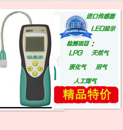   Original one more combustible gas detector DY880 combustible gas detector Leak detector