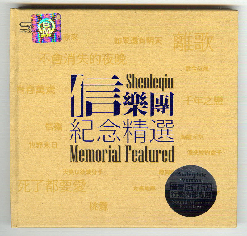 The letter orchestra commemorates the selection of K2HD 2CD Classic song Seige collection is treasured to love away from the song